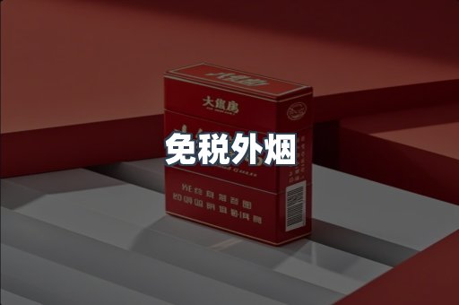 日本香烟系列